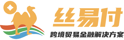 丝易付